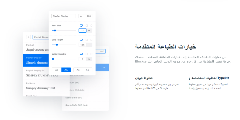 إضافة blocksy-companion-pro